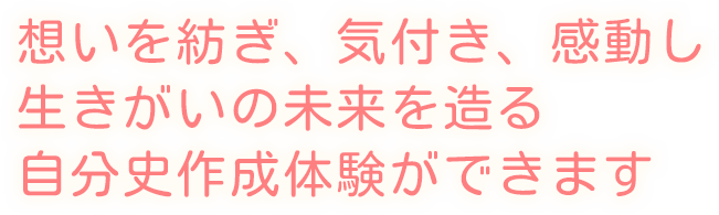 スマイル相続研究所